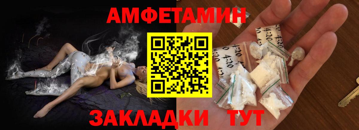 Йошкар-Ола  Amphetamine  Вход с VPN  Амфетамин VHQ 