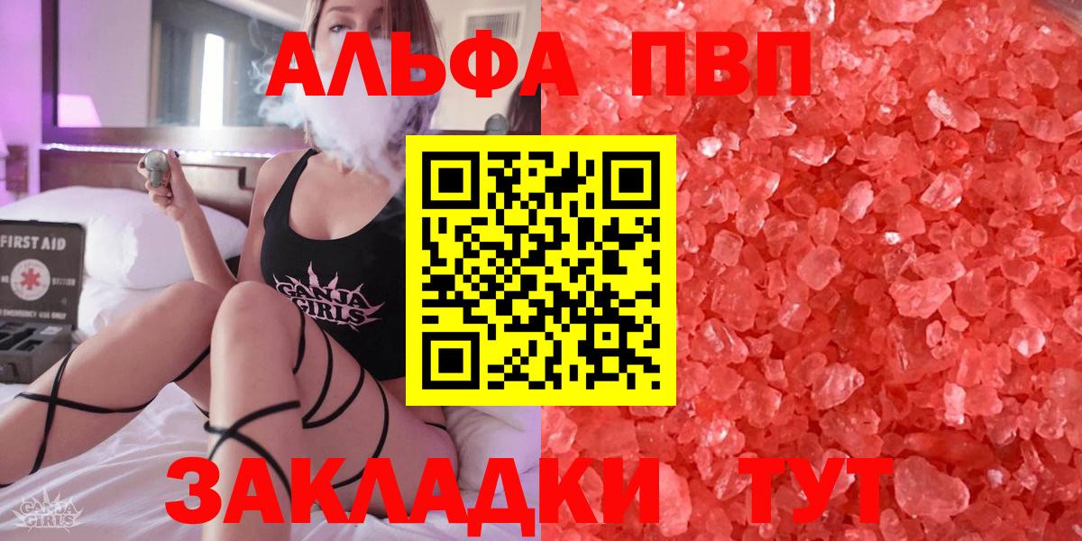 APVP Соль Йошкар-Ола