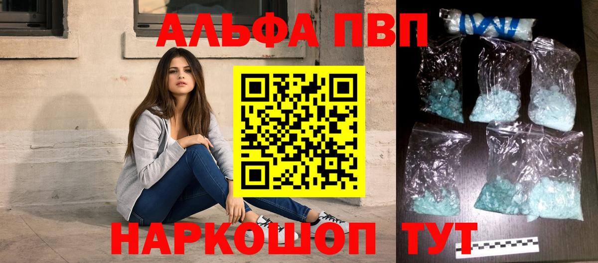 Йошкар-Ола  A-PVP Crystall  Вход с VPN  купить  сайты  A-PVP крисы CK 