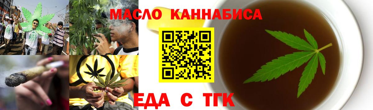Печенье с ТГК конопля  Вход с VPN  Йошкар-Ола 