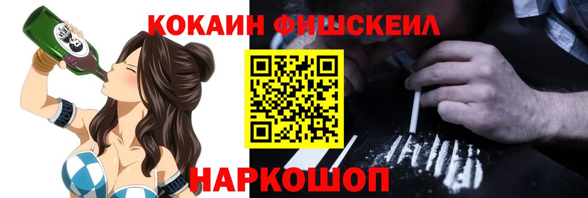 где продают   Кокаин  Вход с VPN  Cocaine 97%  Йошкар-Ола 