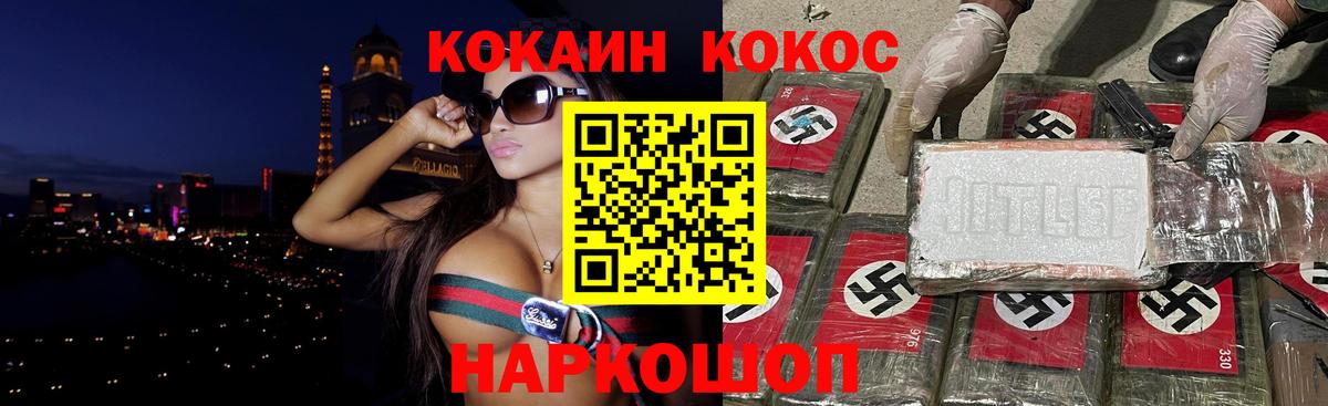 Кокаин 98% Йошкар-Ола