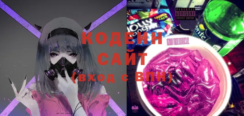 Кодеиновый сироп Lean напиток Lean (лин)  купить  цена  Йошкар-Ола 