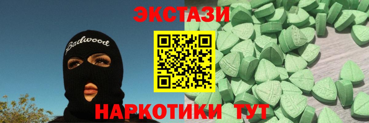 Йошкар-Ола  Ecstasy  ЭКСТАЗИ ешки  Вход с VPN  Ecstasy таблы 