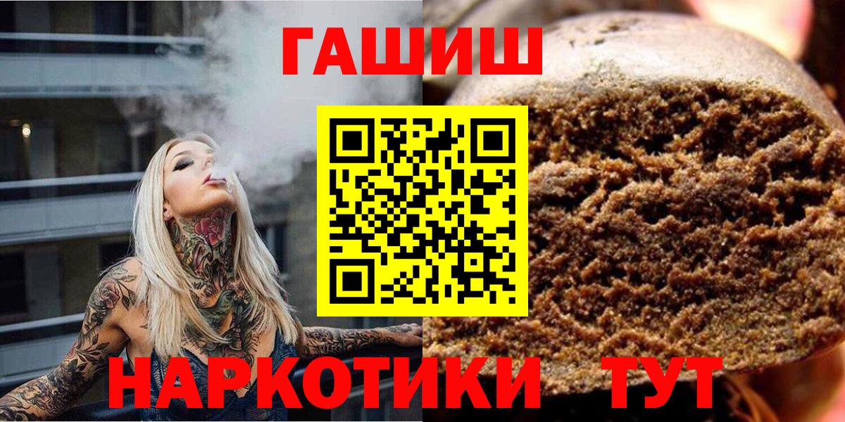 Гашиш 40% ТГК  где найти наркотики  Вход с VPN  Йошкар-Ола  ГАШИШ Cannabis 
