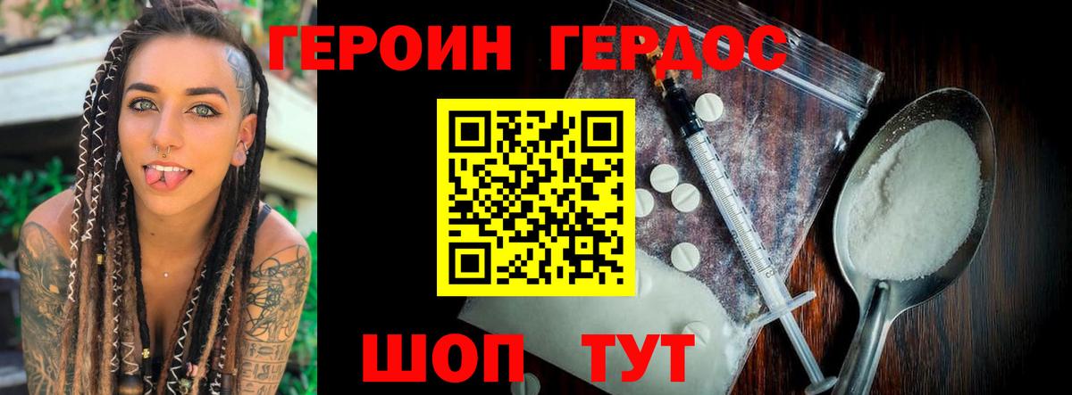 Героин VHQ  Вход с VPN  Йошкар-Ола 