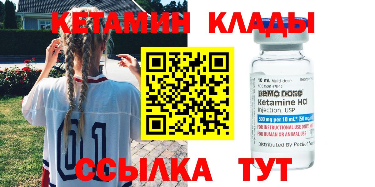 КЕТАМИН VHQ Йошкар-Ола