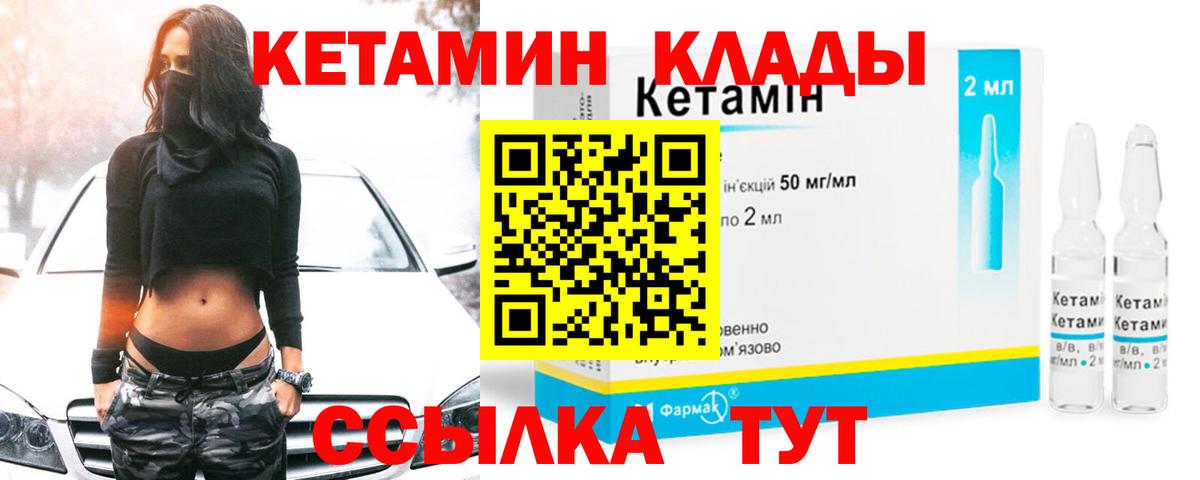 Йошкар-Ола  Кетамин VHQ  КЕТАМИН ketamine  Вход с VPN 