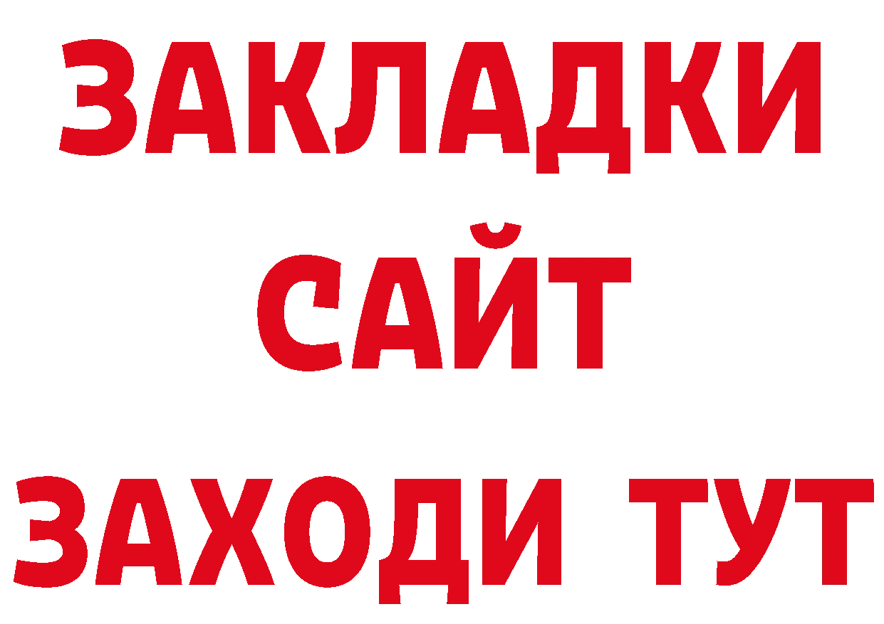 ГЕРОИН афганец зеркало площадка ОМГ ОМГ Йошкар-Ола