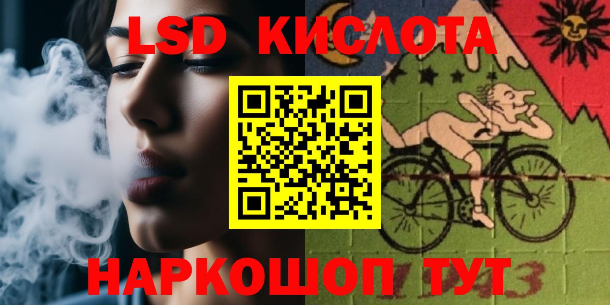 ЛСД экстази кислота Йошкар-Ола