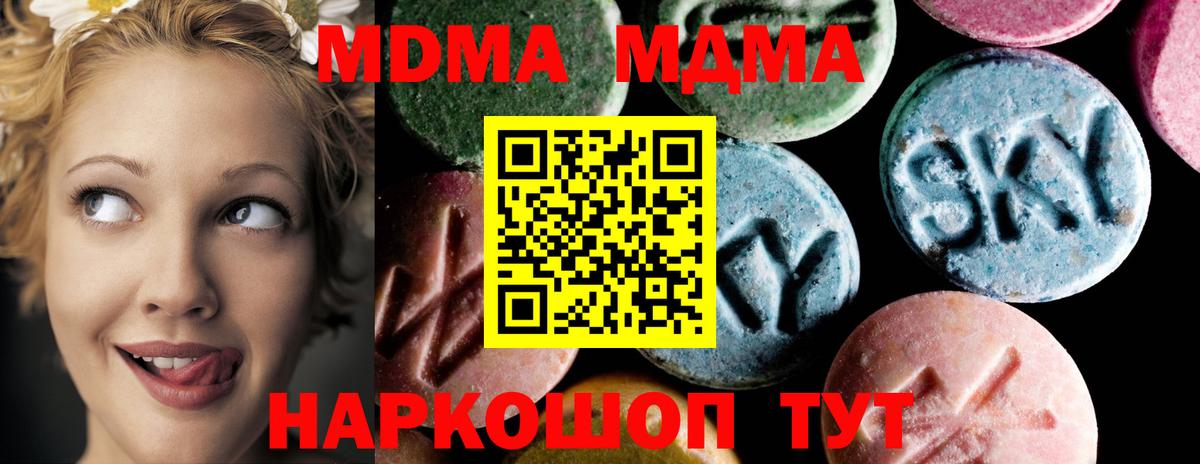 MDMA кристаллы  МДМА  Йошкар-Ола  Вход с VPN 