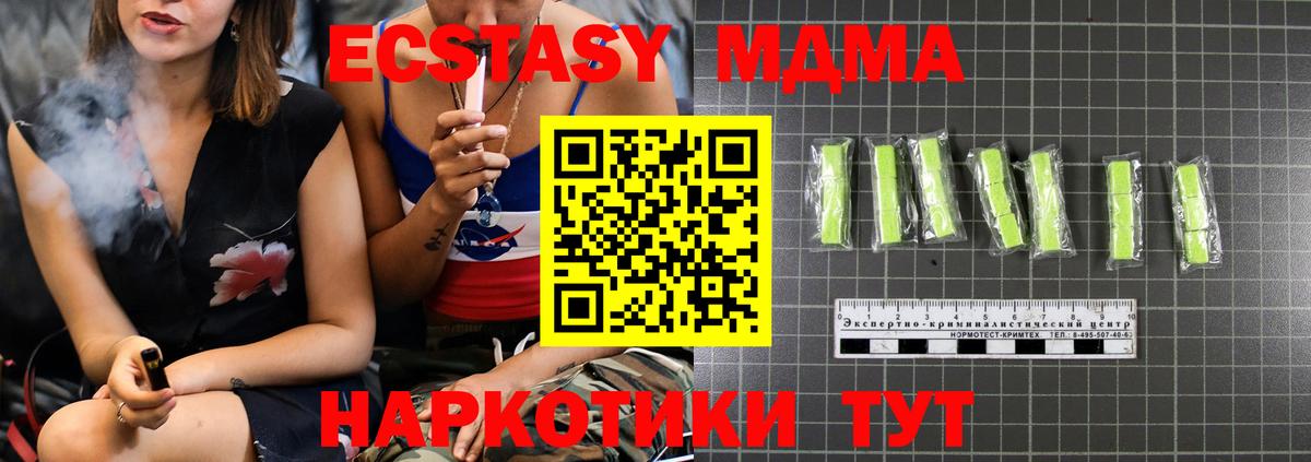 MDMA Molly Йошкар-Ола