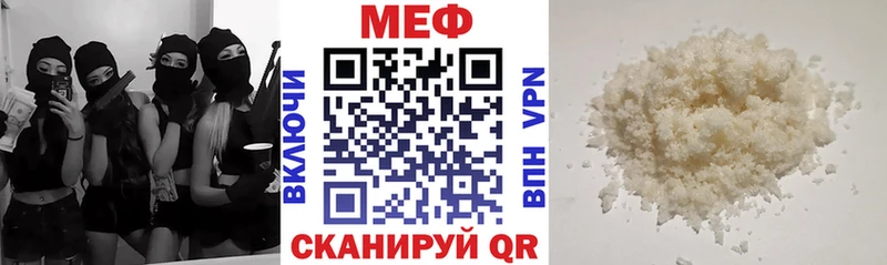 МЕФ кристаллы  Йошкар-Ола 