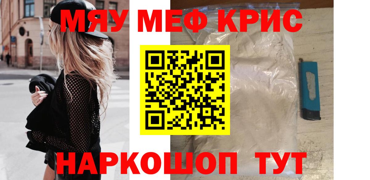 Меф  Мефедрон 4 MMC  Мефедрон мука  Вход с VPN  Йошкар-Ола 