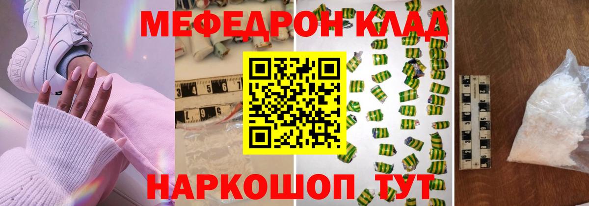 Меф мука Йошкар-Ола