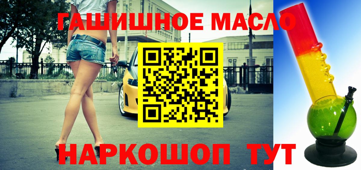 ТГК Wax Йошкар-Ола